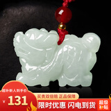 曼丽翠七夕翡翠生肖龙吊坠项链立体十二生肖玉坠男女款礼物附证书