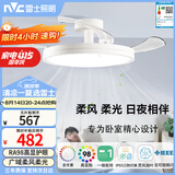 雷士（NVC）LED照明枕边风风扇灯北欧餐厅卧室三防一体1级能效42寸48瓦