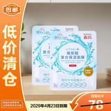 森田玻尿酸复合保湿面膜80g*5片*2滋养舒缓补水便携【临期清仓】
