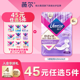 薇尔【王玉雯推荐】V感超薄贴合透气防漏420mm*6片夜用卫生巾京东自营