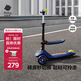 babycare儿童滑板车2-6岁二合一折叠车重力转向宝宝可坐生日礼物 奥里安蓝