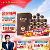 古井贡酒 年份原浆献礼 浓香型白酒 50度 500mL*6瓶 整箱装