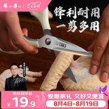 张小泉岚影家用厨房剪刀剪鸡鸭剖鱼辅食剪烤肉剪刀(白色)