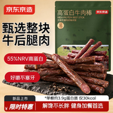 京东京造高蛋白牛肉棒黑椒味400g健身减脂牛肉干细长条独立包装