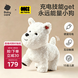 babycare动物毛绒玩偶狗西高地儿童宠物玩具生日周岁礼物电子犬-可充电款