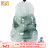 凤禧珠宝 天然a货翡翠观音吊坠男士玉观音菩萨玉坠节日七夕礼物实用 飘花观音