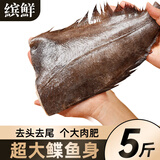 缤鲜碟鱼段冷冻鲽鱼头超大鸦片鱼深海新鲜比目鱼鲜切格陵兰碟鱼身整条 5斤超大鲽鱼身3-5条
