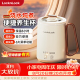 乐扣乐扣 养生杯烧水杯 迷你养生壶牛奶神器热奶杯电煮杯电炖杯电热水杯旅行加热水杯户外电热水杯 0.35L -陶瓷覆层EJC3725IVY