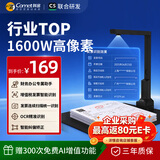 科密AI智能扫描仪 1600万像素高拍仪 发票扫描连续扫描  PDF合成OCR识别 扫描全能王 A4软底 GP-1000