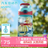 contigo康迪克儿童吸管水杯运动塑料吸管杯子450ml汽车总动员HBC-STR018