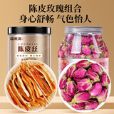 福东海特优陈皮玫瑰花王茶组合210克 疏茶干解水郁茶新会陈皮搭重瓣玫瑰
