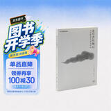 北京苦住庵记  日中战争时代的周作人 日本二周研究经典选辑