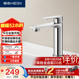 恒洁（HEGII）面盆水龙头 精铜主体冷热浴室洗脸盆卫生间水龙头DML900B-111