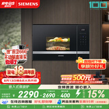 西门子（SIEMENS）嵌入式微波炉 8种自动烹饪程序 易清洁 20L  家用蒸烤箱系列BE525LMS0W