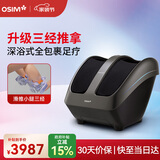 傲胜（OSIM）足疗机腿部足部按摩器 三经推拿揉捏加热多功能 足底智能按摩仪OS-3233黑色 生日礼物实用送父母