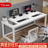 雅美乐大桌子电脑桌工作台居家学习桌家用简约成人学生书桌1.6米白色