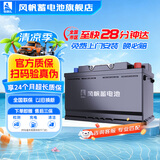 风帆蓄电池12v免维护汽车蓄电池电瓶 6-QW-36同38B19奥拓飞度锋范 以旧换新配送安装