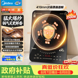 美的（Midea）电磁炉电陶炉电池炉家用猛火3500W大功率电磁灶多功能电炉火锅炉一体大面板电火灶CL35W7-001