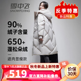 雪中飞羽绒服女士中长款连帽秋冬季新款韩版休闲简约百搭保暖羽绒外套女 卡其色 M (165)