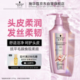 施华蔻（Schwarzkopf）氨基酸赋活修护润发乳600ML(护发素 改善毛躁 柔顺温和 持久留香)