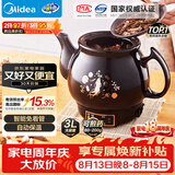 美的（Midea）煎药壶中药壶中药锅智能一体全自动陶瓷炖药锅煲3L大容量熬药壶煎药电药壶DG30E103