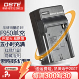 蒂森特（dste）索尼F970 F950电池充电器 FS700 MC2500 z150 NX200 HD1000C AX2000E FX1000E FX1E FX7 摄影机