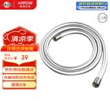 箭牌（ARROW）PVC防缠绕花洒喷头软管防夹发加厚防爆耐热1.5米通用软管