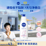 妮维雅（NIVEA）孙颖莎同款天然VC美白身体乳女士温润透白润肤乳液400ml七夕礼物
