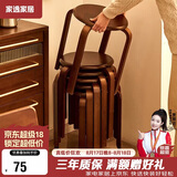 家逸凳子可叠放实木小板凳家用圆凳简约换鞋凳餐桌凳椅子创意矮凳