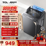 TCL 水旋风三动力直驱变频波轮洗衣机全自动12KG大容量家电1.31洗净比国家补贴以旧换新B120T6-DP