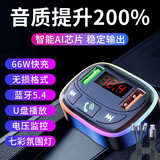 准航车载蓝牙接收器MP3播放器点烟器音乐车用电话FM发射器usb充电器
