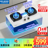 美菱（MeiLing）天然气家用燃气灶双灶5.2kw九腔猛火嵌入式煤气灶具760白色玻璃面板定时炉灶台以旧换新