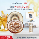 澳诗茉21天鎏光抗皱精华胶囊液21粒淡纹面部改善暗沉生日礼物