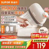 苏泊尔（SUPOR）挂烫机手持熨烫机微增压大蒸汽家用电熨斗大功率旅游出差便携小型除菌干湿蒸汽熨斗礼品团购 EGH-903A