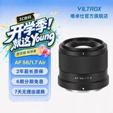 唯卓仕56mm F1.7镜头自动对焦大光圈定焦人像镜头适用于X卡口Z卡口E卡口微单相机镜头 AF 56mm F1.7 Air Z（尼康口） 镜头官方标配