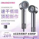 OMUONE【七夕礼物】高速电吹风机家用大功率护发负离子理发店廊速干低噪风筒不伤发情人节礼物送女友礼盒 典雅灰-升级版（6亿正负双离子）