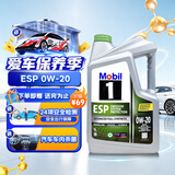 美孚1号 全合成机油 劲擎表现 ESP 0W-20 C6 5L 新加坡原装进口