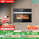 西门子（SIEMENS）【蒸汽酥烤】二合一黑魔方58L蒸烤箱一体机嵌入式 家用蒸烤箱烤箱 烘焙CS389ABS0W