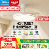 美的（Midea）吊扇灯一体风扇灯餐厅客厅卧室led隐形扇空调搭档护眼灯具熟睡风