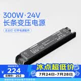 月影海之光护眼线性灯嵌入式LED线条灯客厅天花过道无主灯铝槽线形灯 【电源300瓦】搭配10瓦灯带24M以内
