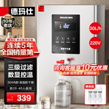 德玛仕（DEMASHI）开水器商用 智能电热开水机全自动进水不锈钢烧水器开水炉热水桶学校工厂工地饭店饮水机大容量 数显款【30L/H】220V丨2Kw丨供20-40人