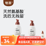 世喜婴儿奶瓶清洗剂便携装洗奶瓶果蔬宝宝用品泡沫洗洁精100ml*2