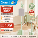 美的（Midea）蒸汽挂烫机家用商用熨斗熨衣服平烫挂烫手持电熨斗挂式烫衣机熨烫机拼豆年货礼物 【1600W+熨烫板】YGJ15LB