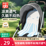 好孩子婴儿推车凉席垫冰丝夏季宝宝推车坐垫子通用新生儿童安全座椅凉席 【凉爽透气/吸湿排汗/车型通用】海底探险冰丝席 A类标准/专柜发货