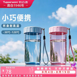 特百惠（Tupperware）雅致2件套300ML塑料杯男女士学生儿童夏季水杯子户外便携 随机色