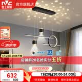 雷士（NVC）北欧氛围感吊线吊灯客厅灯现代餐厅灯卧室无主灯射灯中山灯具灯饰 【星梦】黑色46W全光谱智能餐吊