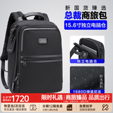 海森梅尔双肩包男商务出差15.6吋电脑包大容量弹道尼龙通勤旅行双肩背包 中号Pro款【免费刻字 试背90天】