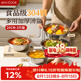 美厨（MAXCOOK）加厚304不锈钢汤盆 炒菜盘大碗盛汤方便面冷面碗菜碗随机MCWA7276