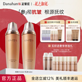 多娜娴（danahan）【七夕】人参抗皱淡化干纹护肤套装礼盒韩国进口生日送女友士礼物 【2件套】水+乳