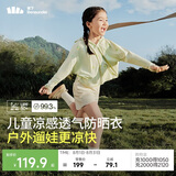 蕉下（beneunder）儿童防晒衣防晒服外套男女童凉感透气速干防晒AL11124绿鸭嬉戏120